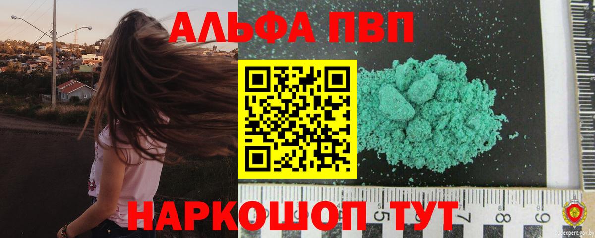 Орехово-Зуево  Alfa_PVP кристаллы  Вход с VPN  APVP  A-PVP Соль 