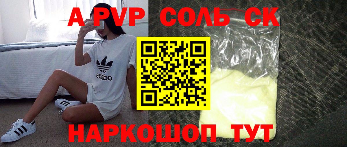 А ПВП VHQ Орехово-Зуево