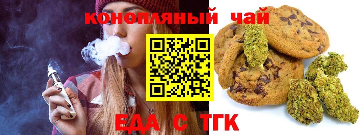 Орехово-Зуево  Еда ТГК марихуана  Вход с VPN 