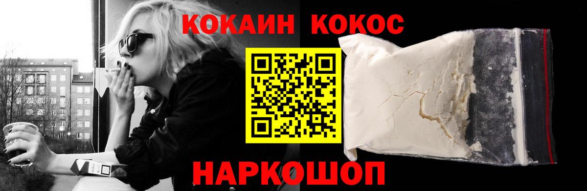 COCAIN 99% Орехово-Зуево