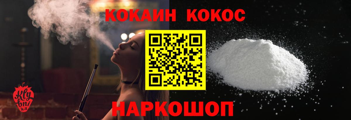 КОКАИН FishScale  Кокаин Эквадор  Орехово-Зуево  Кокаин  Вход с VPN 