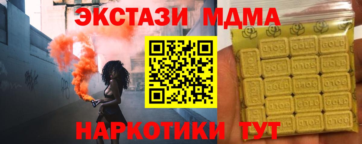 Ecstasy ешки  это формула  Вход с VPN  мега зеркало  Орехово-Зуево  Ecstasy ешки 