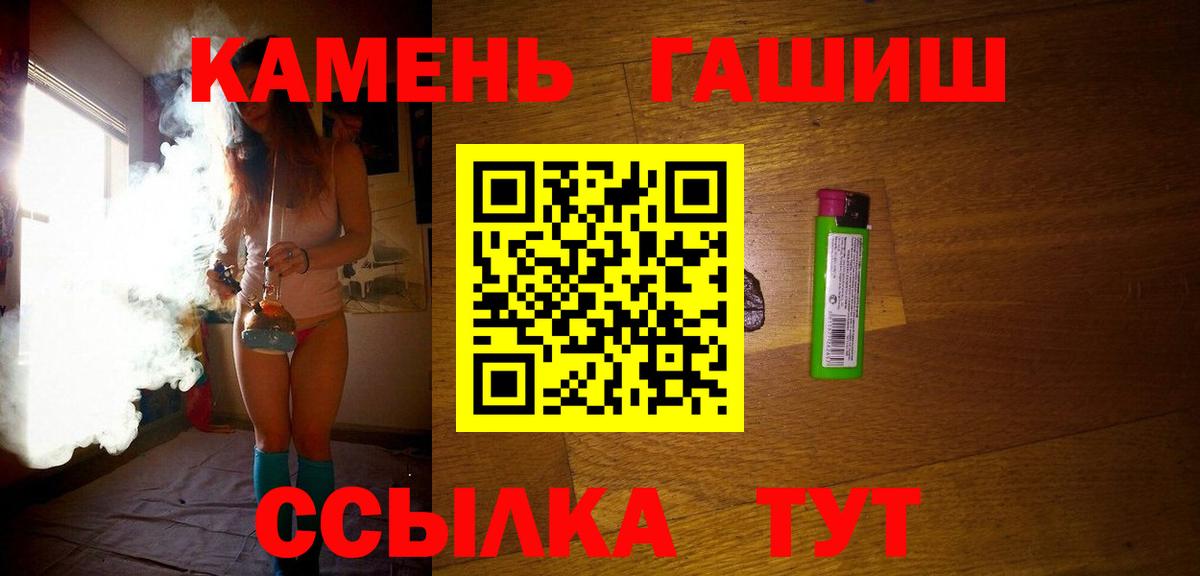 Орехово-Зуево  ГАШИШ  Вход с VPN  ГАШ hashish 