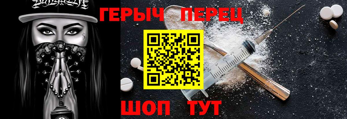 ГЕРОИН VHQ Орехово-Зуево