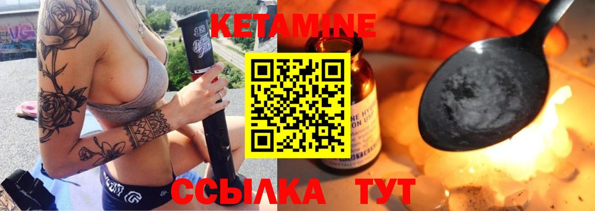 Орехово-Зуево  КЕТАМИН VHQ  Вход с VPN 