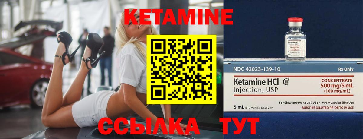 КЕТАМИН ketamine Орехово-Зуево