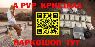 а пвп мука Чебоксары