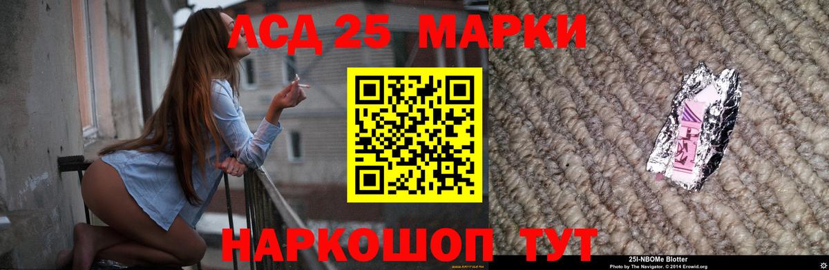 Лсд 25 экстази кислота Орехово-Зуево