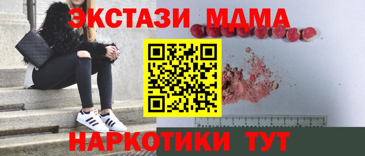 Орехово-Зуево  MDMA молли  Вход с VPN  МДМА молли 