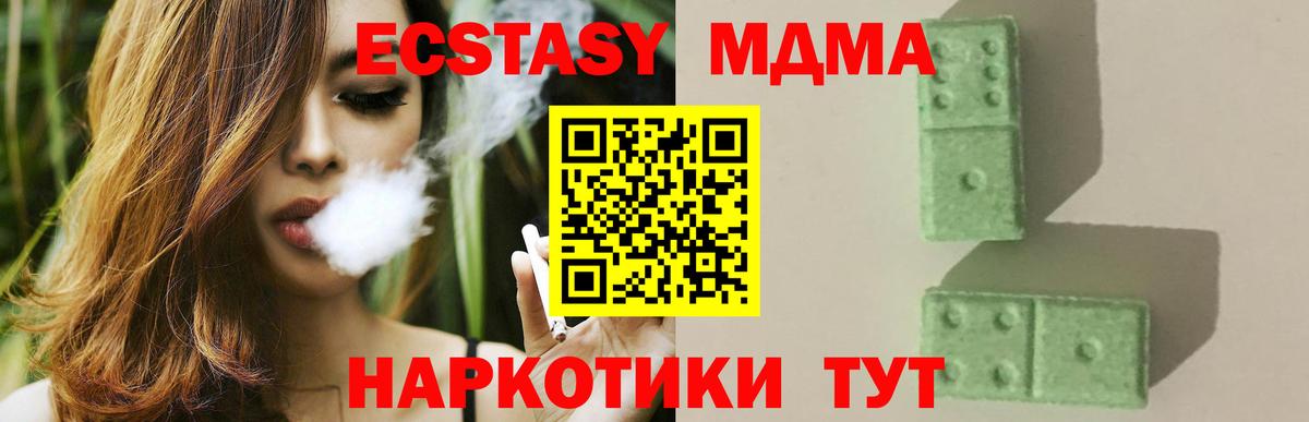 МДМА crystal Орехово-Зуево