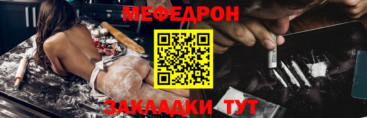 Меф мука Орехово-Зуево