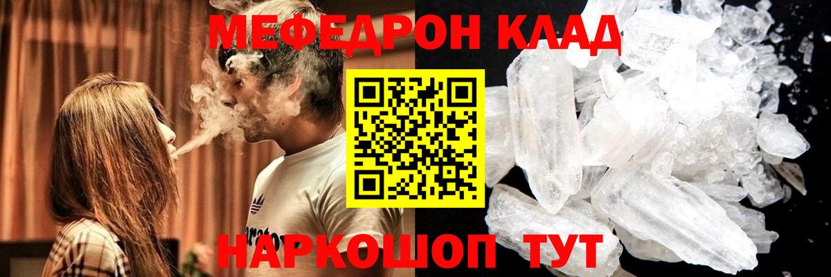 Мефедрон  Меф mephedrone  Меф  Вход с VPN  МЯУ-МЯУ VHQ  Орехово-Зуево 