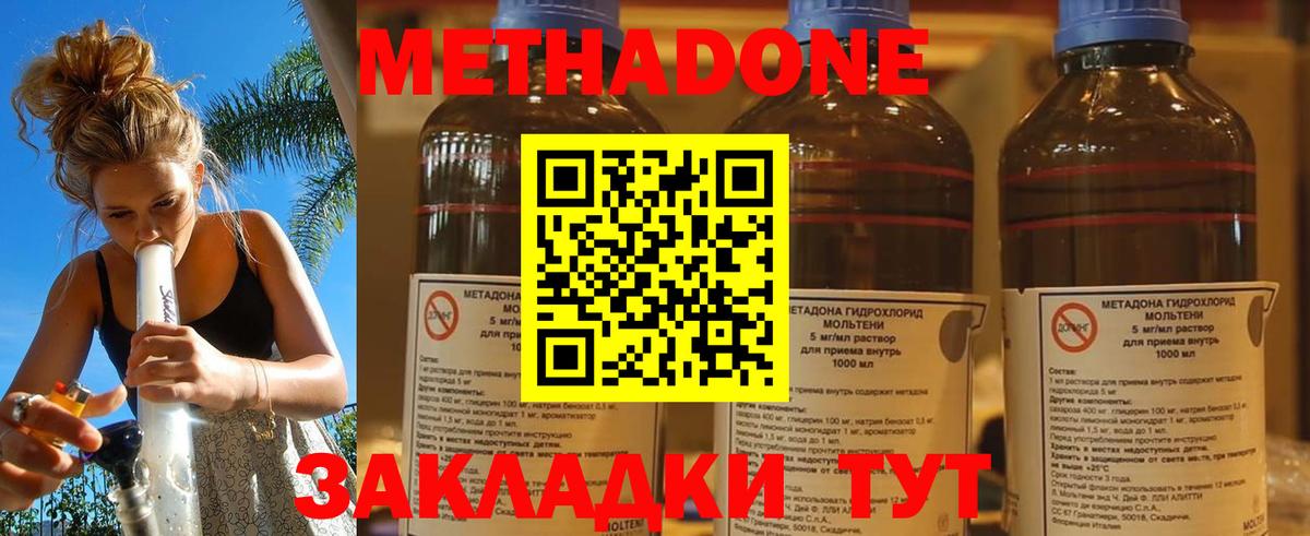 Орехово-Зуево  МЕТАДОН белоснежный    сайт  Вход с VPN 