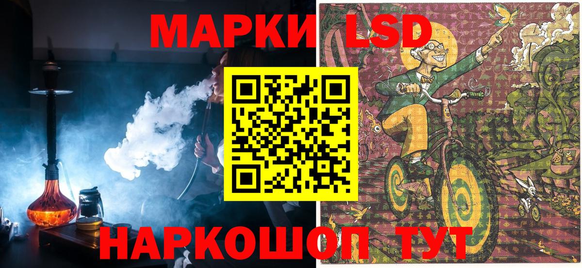 Марки N-bome 1500мкг Орехово-Зуево