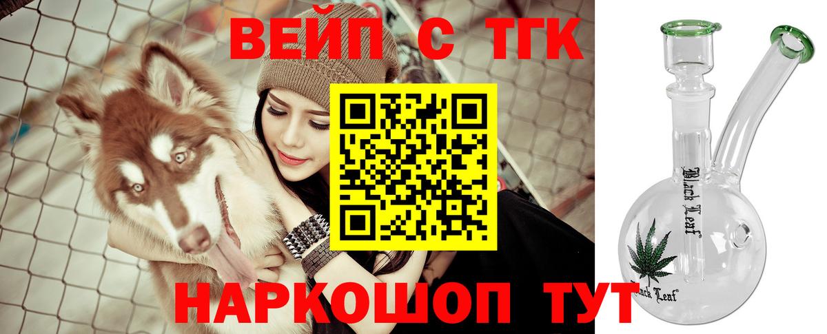 ТГК Wax Орехово-Зуево