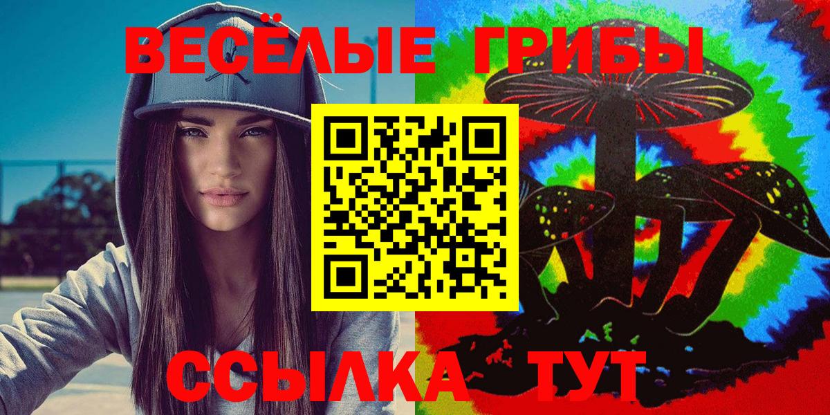 Галлюциногенные грибы Magic Shrooms  Вход с VPN  Орехово-Зуево 